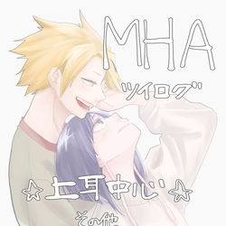 This is a pixiv picture whose title is MHAログ1.