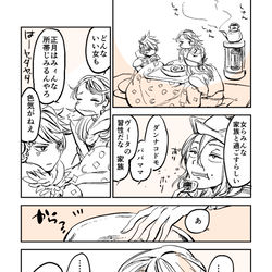 This is a pixiv picture whose title is メギド72ログ.
