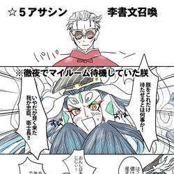 This is a pixiv picture whose title is 老李書文先生実装おめでとうございます！！！.