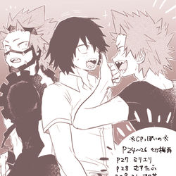 This is a pixiv picture whose title is ヒロアカ(ほぼ切島くん)まとめ.