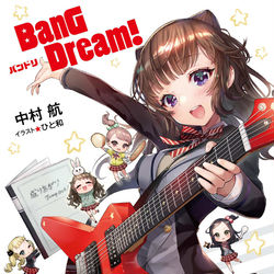 This is a pixiv picture whose title is 電撃文庫『BanG Dream!』発行されます.