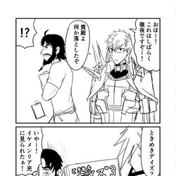 This is a pixiv picture whose title is カルデアデイズ296.