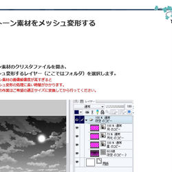 This is a pixiv picture whose title is トーン素材をメッシュ変形して使う方法.
