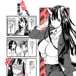 This is a pixiv picture whose title is 大人になった鬼娘ちゃん.