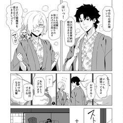 This is a pixiv picture whose title is 【ぐだマシュ閻魔亭】.