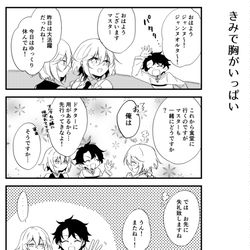 This is a pixiv picture whose title is 【web再録】ぐだ♂ジャン「キミがすきだとつたえたい」.