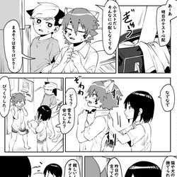 This is a pixiv picture whose title is 漫画「撫でられ事情」.