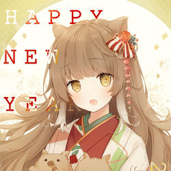 This is a pixiv picture whose title is 明けましておめでとうございます.