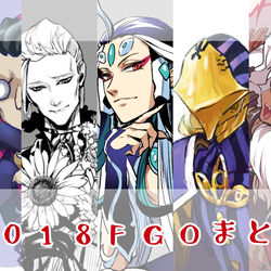 This is a pixiv picture whose title is 2018FGOまとめ.