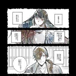 This is a pixiv picture whose title is 人間を愛した化物.