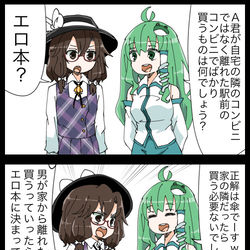This is a pixiv picture whose title is 【四コマ】絶対に引かない董子の四コマ.