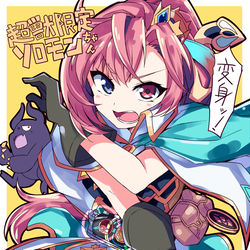 This is a pixiv picture whose title is ソロモンちゃ.