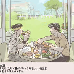 This is a pixiv picture whose title is 【腐】別れない仗露、ツイログ.