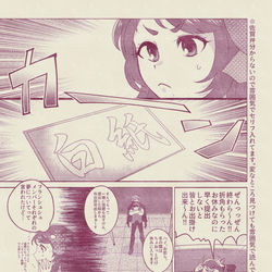 This is a pixiv picture whose title is 幸さく漫画.