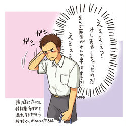 This is a pixiv picture whose title is 雫に告白しちゃった帰り道の杉村君.
