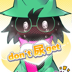This is a pixiv picture whose title is 【1/27アンリミ新刊】don't 尿get.