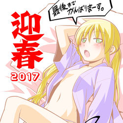 This is a pixiv picture whose title is ハヤテのごとく！2017年用の年賀状.