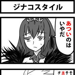 This is a pixiv picture whose title is ジナコスタイル.