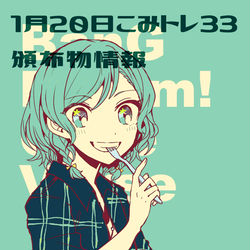 This is a pixiv picture whose title is こみトレ33頒布物情報【告知】.