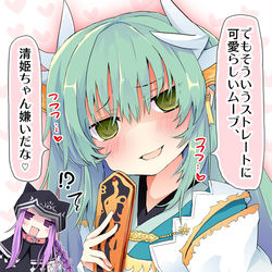 This is a pixiv picture whose title is シャドウ清姫ちゃん.