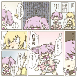 This is a pixiv picture whose title is オールヒートアップ②.