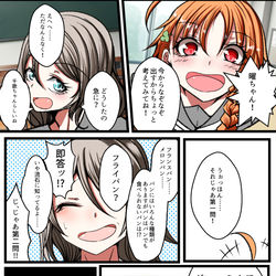 This is a pixiv picture whose title is 千歌ちゃんのなぞなぞ.