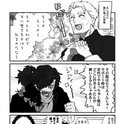 This is a pixiv picture whose title is イゾーさんと老師.