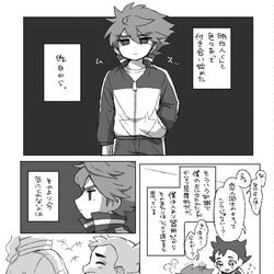 This is a pixiv picture whose title is スキンシップが激しい明日人くんとプライドが高い野坂くん.