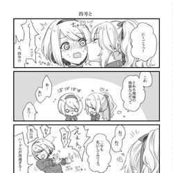 This is a pixiv picture whose title is あたっかーにごうちゃんといっしょ.