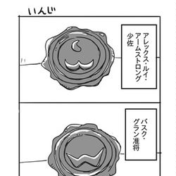 This is a pixiv picture whose title is ハガレン詰め.
