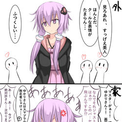 This is a pixiv picture whose title is 外いる時と家いる時のゆかりさん.