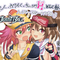 This is a pixiv picture whose title is 『デスボール』第２回更新されてます！.
