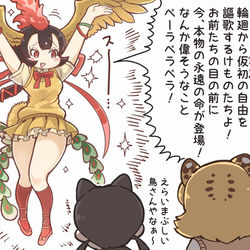 This is a pixiv picture whose title is ドジな火の鳥.