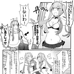 This is a pixiv picture whose title is かるいカルデア その４８.