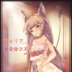 This is a pixiv picture whose title is 60分一本勝負.