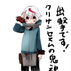 This is a pixiv picture whose title is 出撃です！クリサンセマムの鬼神ちゃん.