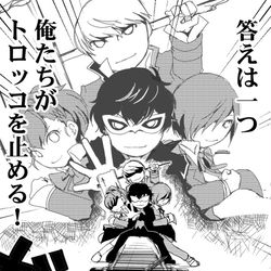 This is a pixiv picture whose title is 【PQ2】まっすぐ行ってぶっとばす.