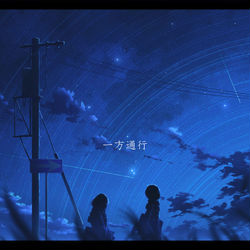 This is a pixiv picture whose title is 一方通行.