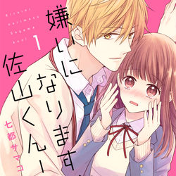 This is a pixiv picture whose title is pixivコミックさんにて連載開始.