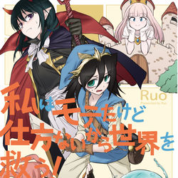 This is a pixiv picture whose title is 【モテ即2】新刊サンプル.