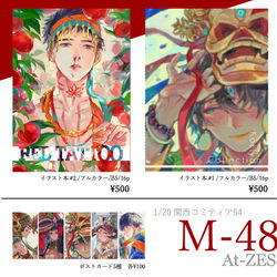 This is a pixiv picture whose title is 1/20 関西コミティア54 お品書き+サンプル.