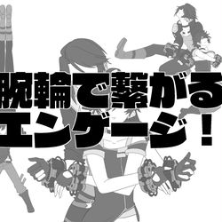 This is a pixiv picture whose title is ユウゴと主人公が腕輪の手錠モードで繋がる話.