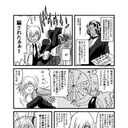 This is a pixiv picture whose title is 全力で追いかけっこするぐだ子とジェロニモ.