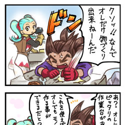 This is a pixiv picture whose title is ビルダーズ2まんが（3枚目はネタバレ）.