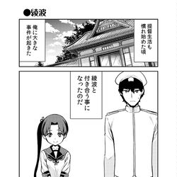 This is a pixiv picture whose title is 綾波、惑わす。.