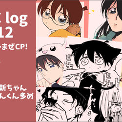 This is a pixiv picture whose title is ＤＣログ１２.