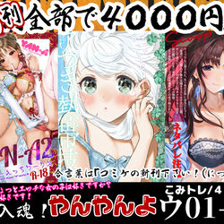 This is a pixiv picture whose title is こみトレ33お品書き.