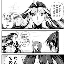 This is a pixiv picture whose title is 始皇帝と荊軻ちゃん.