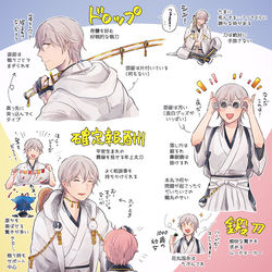 This is a pixiv picture whose title is 【刀】漫画＆落書きまとめ その7.