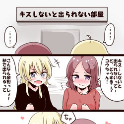 This is a pixiv picture whose title is コウりんまとめ25.